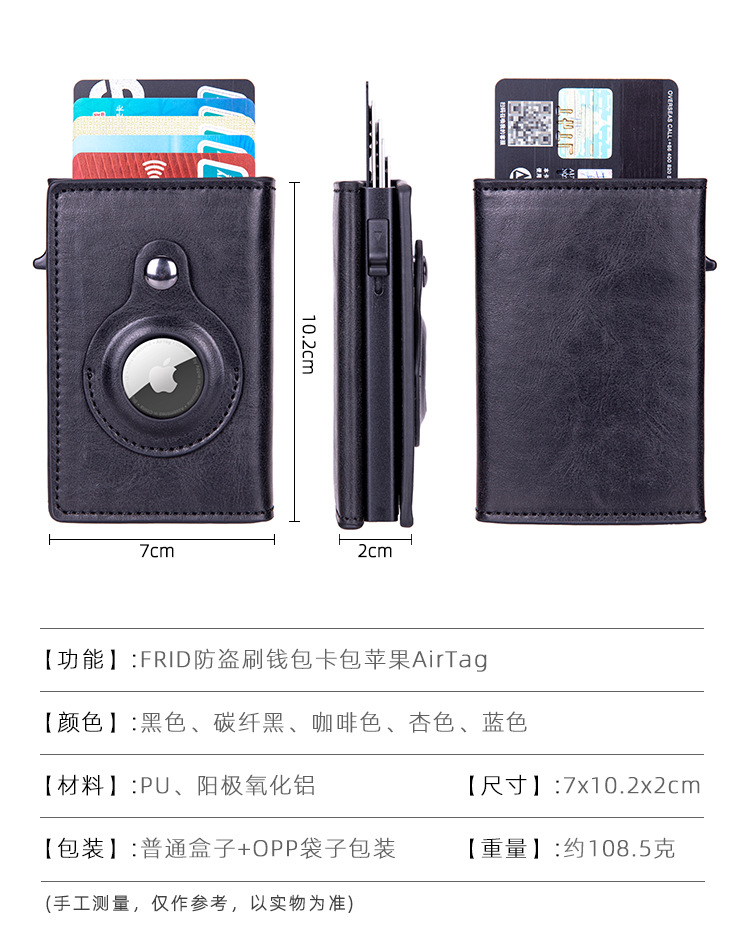  厂家PU皮革airtag卡夹RFID防盗刷防丢卡包追踪器信用卡套钱包批发详情7