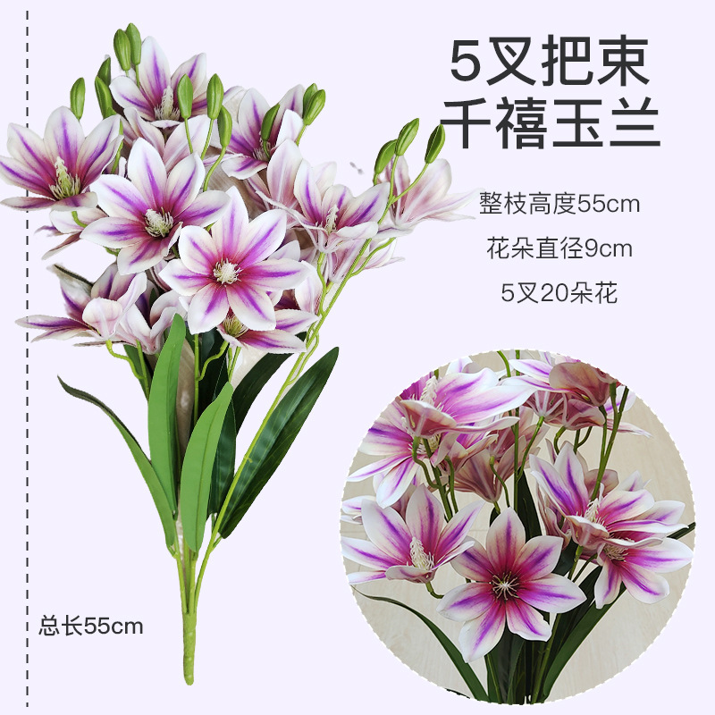 跨境3D手感保湿仿真花兰花把束20头千禧玉兰家居装饰婚礼花艺假花 仿真绿植产品图