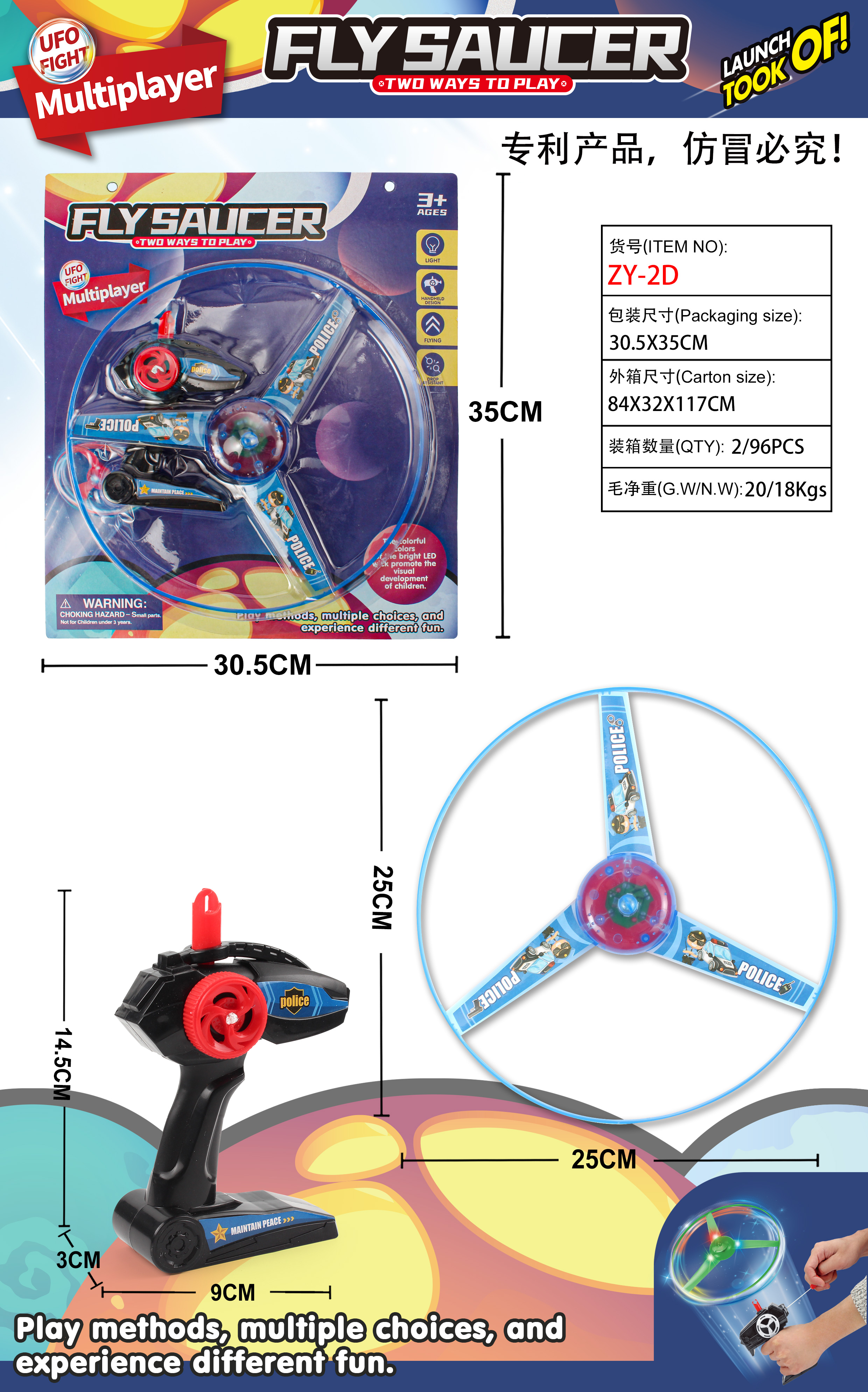 外贸益塑料儿童日常节日灯光拉线飞碟玩具