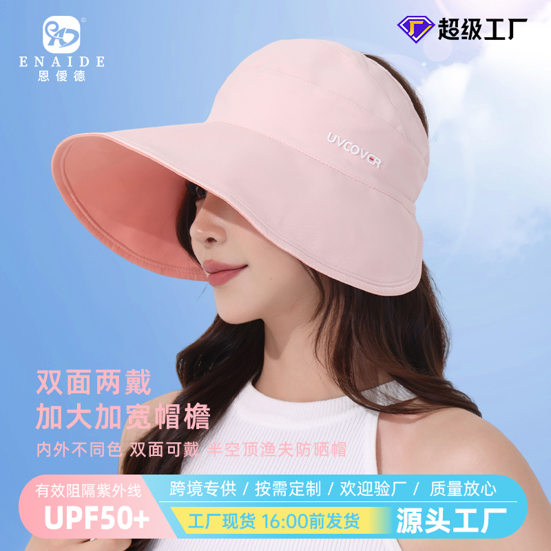 大帽檐防晒帽子女款2025新款夏季遮阳帽防紫外线渔夫帽空顶太阳帽图