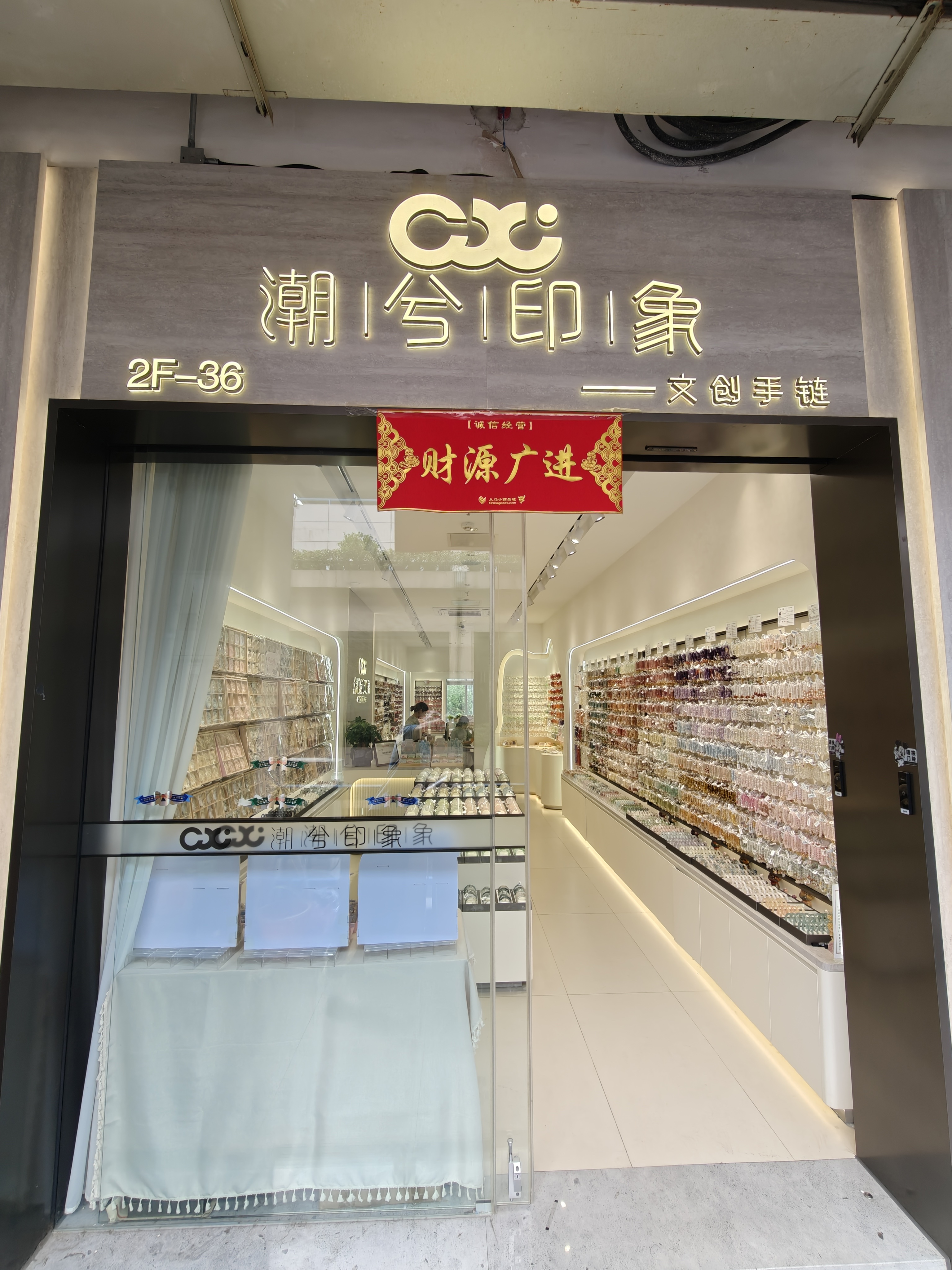 Chao Xi Impression describe pic - 1