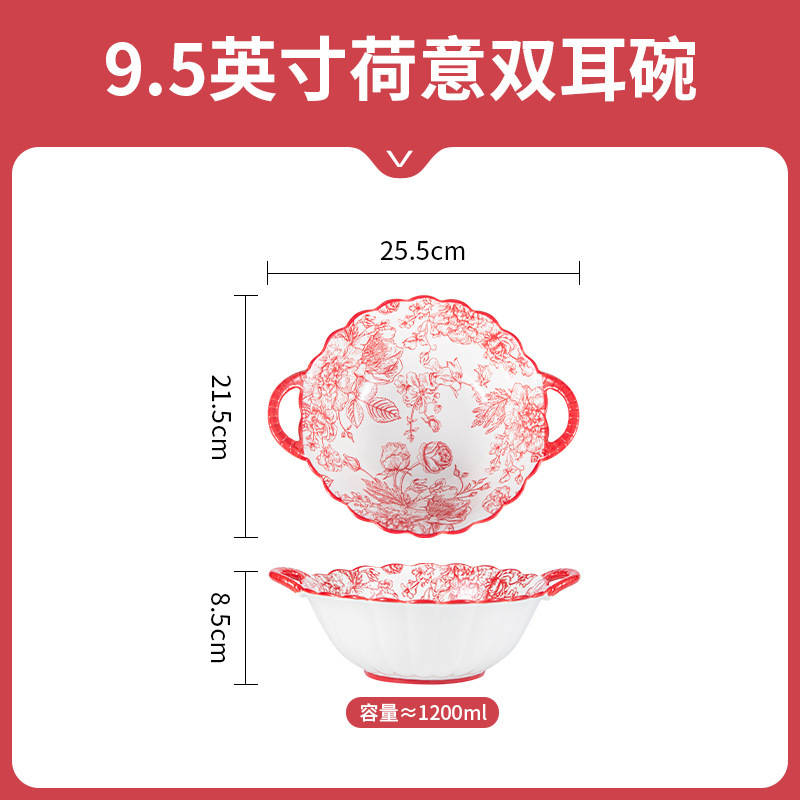 国潮定制碗陶瓷家用批发碗碟套裝陶瓷餐具陶瓷碗饭碗盘子汤碗餐具9.5英寸荷意双耳盘