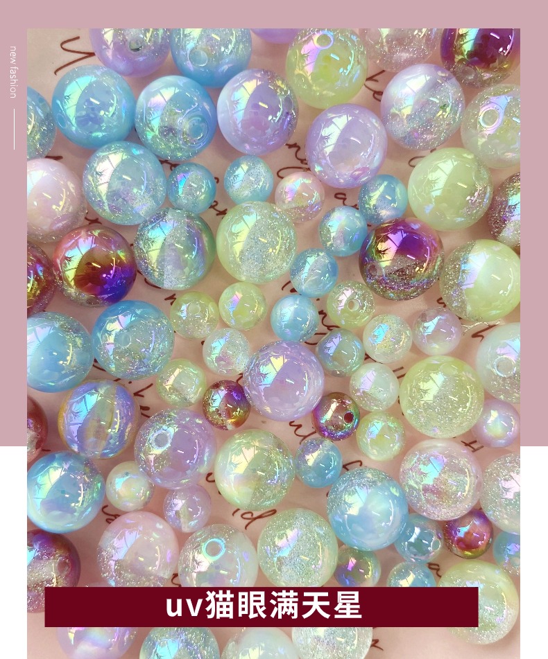 亚克力uv猫眼满天星圆珠diy./手链挂饰钥匙扣手机挂饰饰品配件制作材料详情1