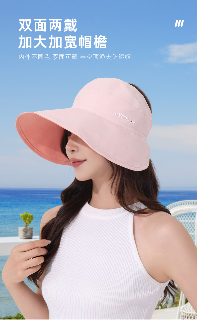 大帽檐防晒帽子女款2025新款夏季遮阳帽防紫外线渔夫帽空顶太阳帽详情1