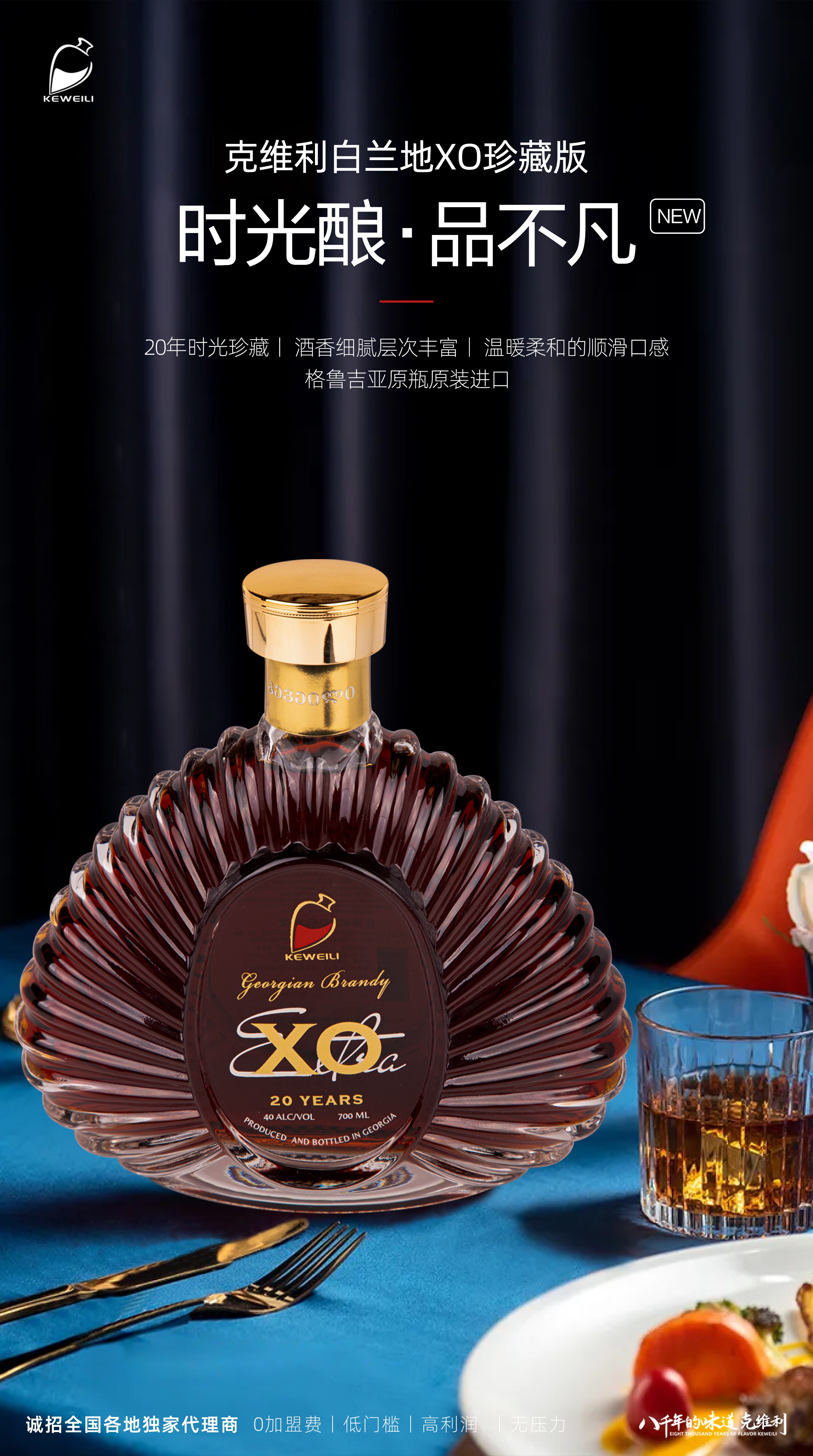 洋酒实物图