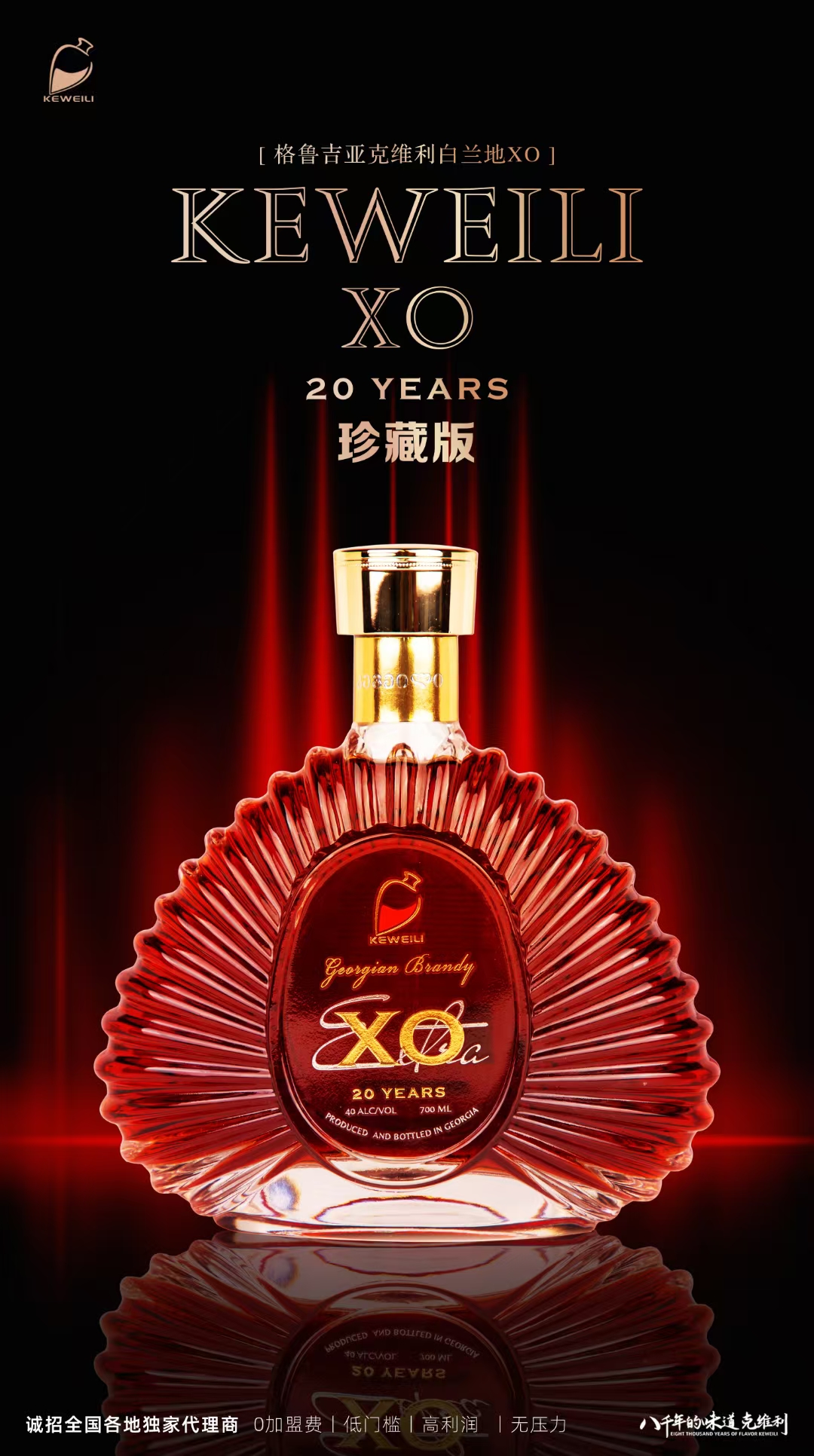 格鲁吉亚克维利白兰地K56（20年陈酿）