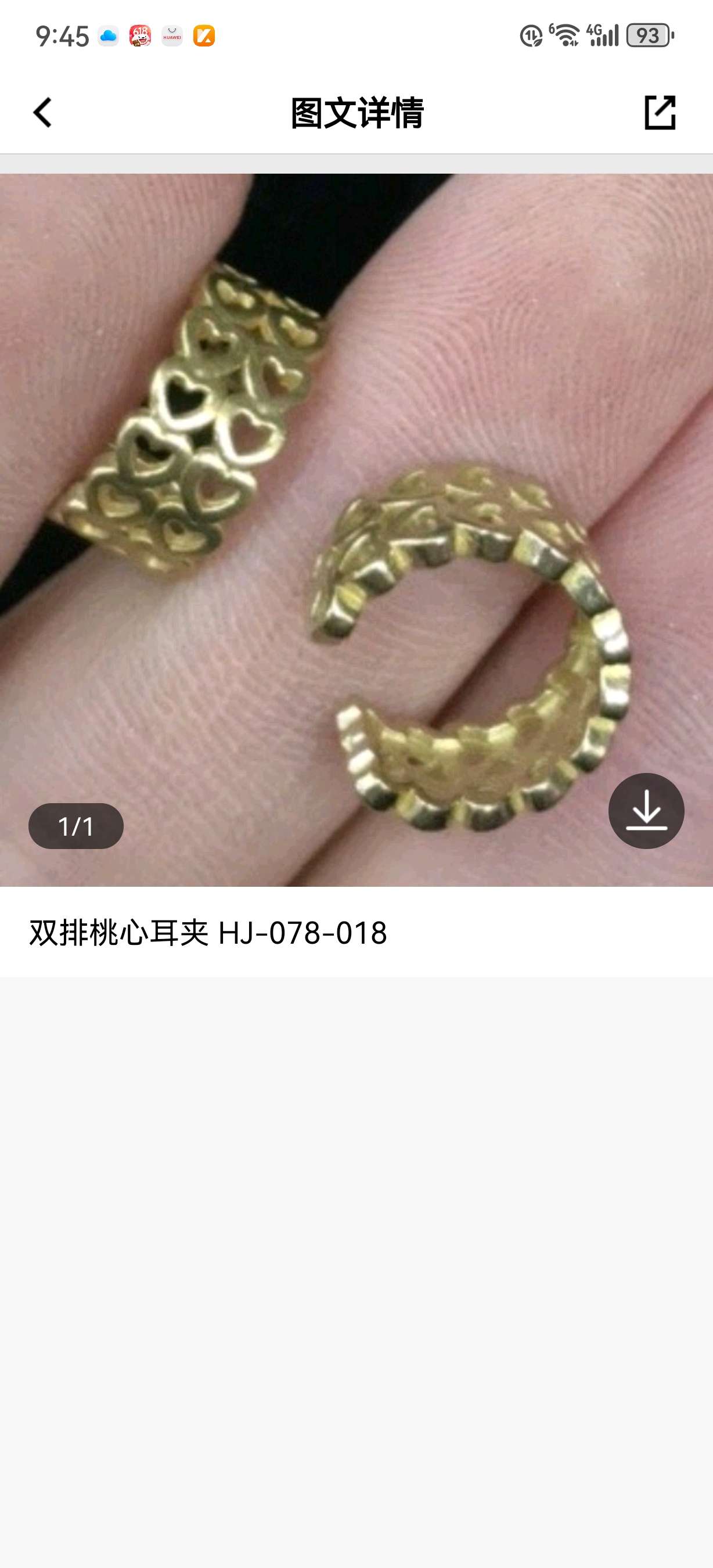 光面耳夹配件