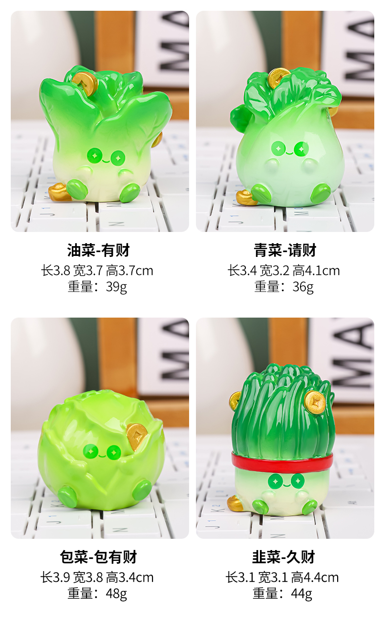 全越菜来财来摆件创意蔬菜摆件树脂工艺品车载装饰品礼物工位电脑屏幕装饰招财玄关装饰品车载装饰品摆件详情4
