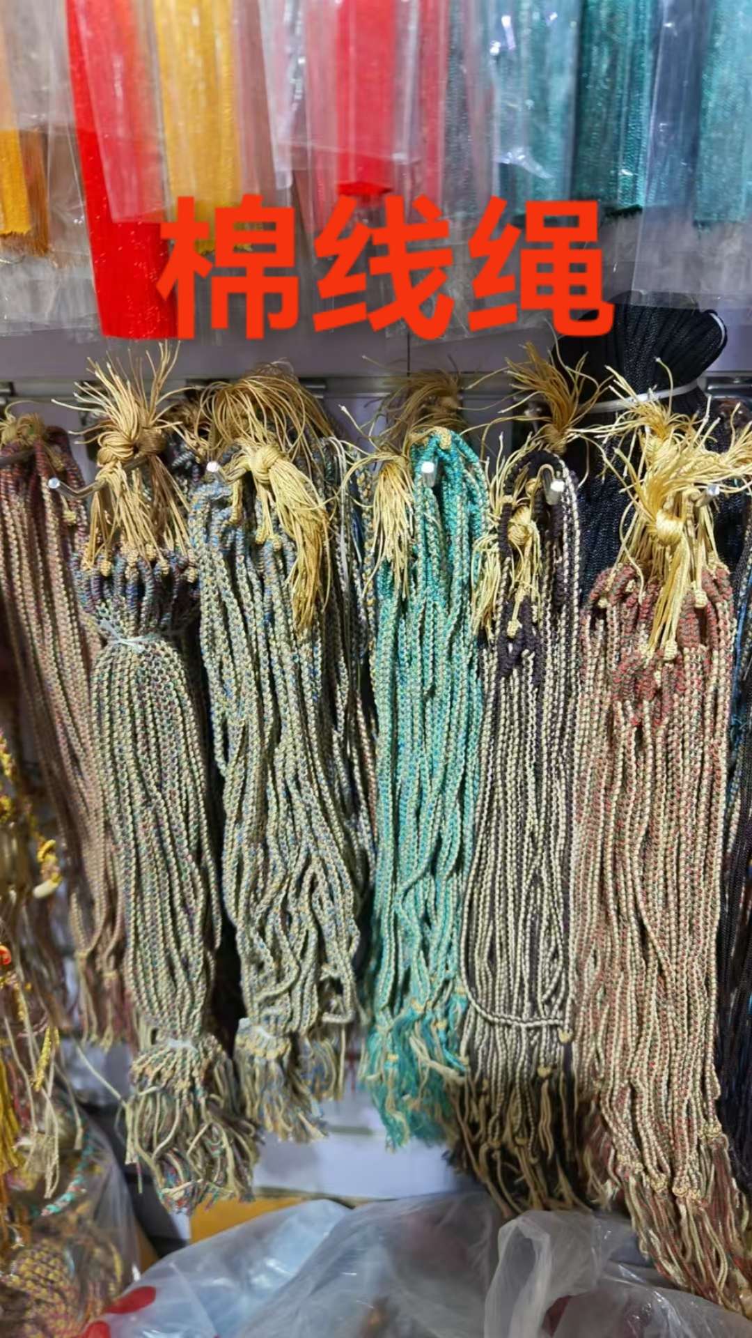 藏式项链绳编织工艺绳手机绳香包绳