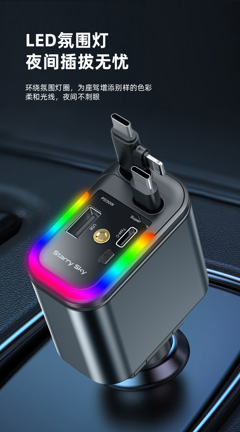 A+C dual fast charging 5IN1 stretch wire car charger, multi-functional car fast charging, starry sky ceiling light, seven-color ambient light, car mobile phone charger pic 9