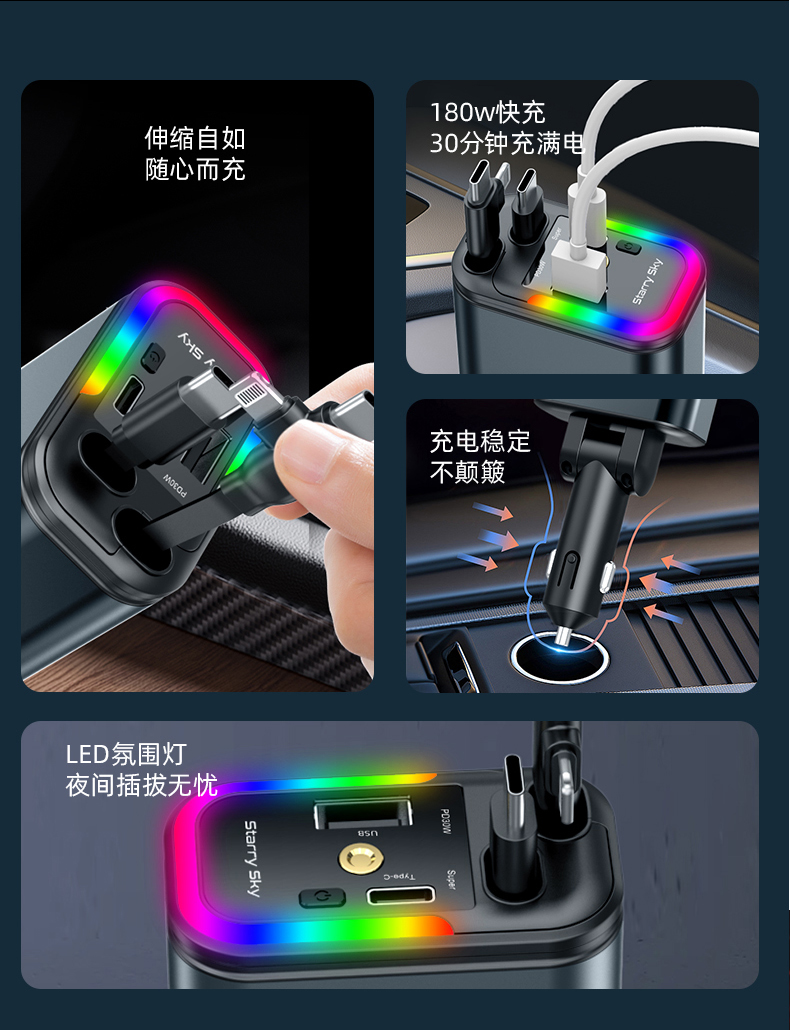 A+C dual fast charging 5IN1 stretch wire car charger, multi-functional car fast charging, starry sky ceiling light, seven-color ambient light, car mobile phone charger pic 2