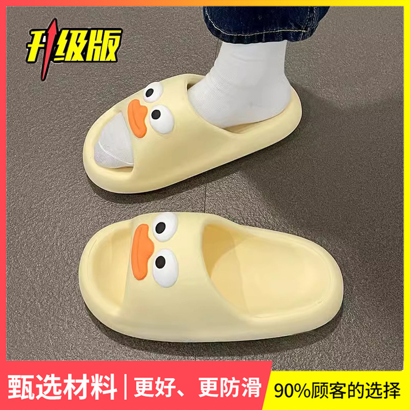 面包拖鞋女踩屎感eva夏季洗澡防滑软底情侣凉拖鞋男外穿室内拖鞋