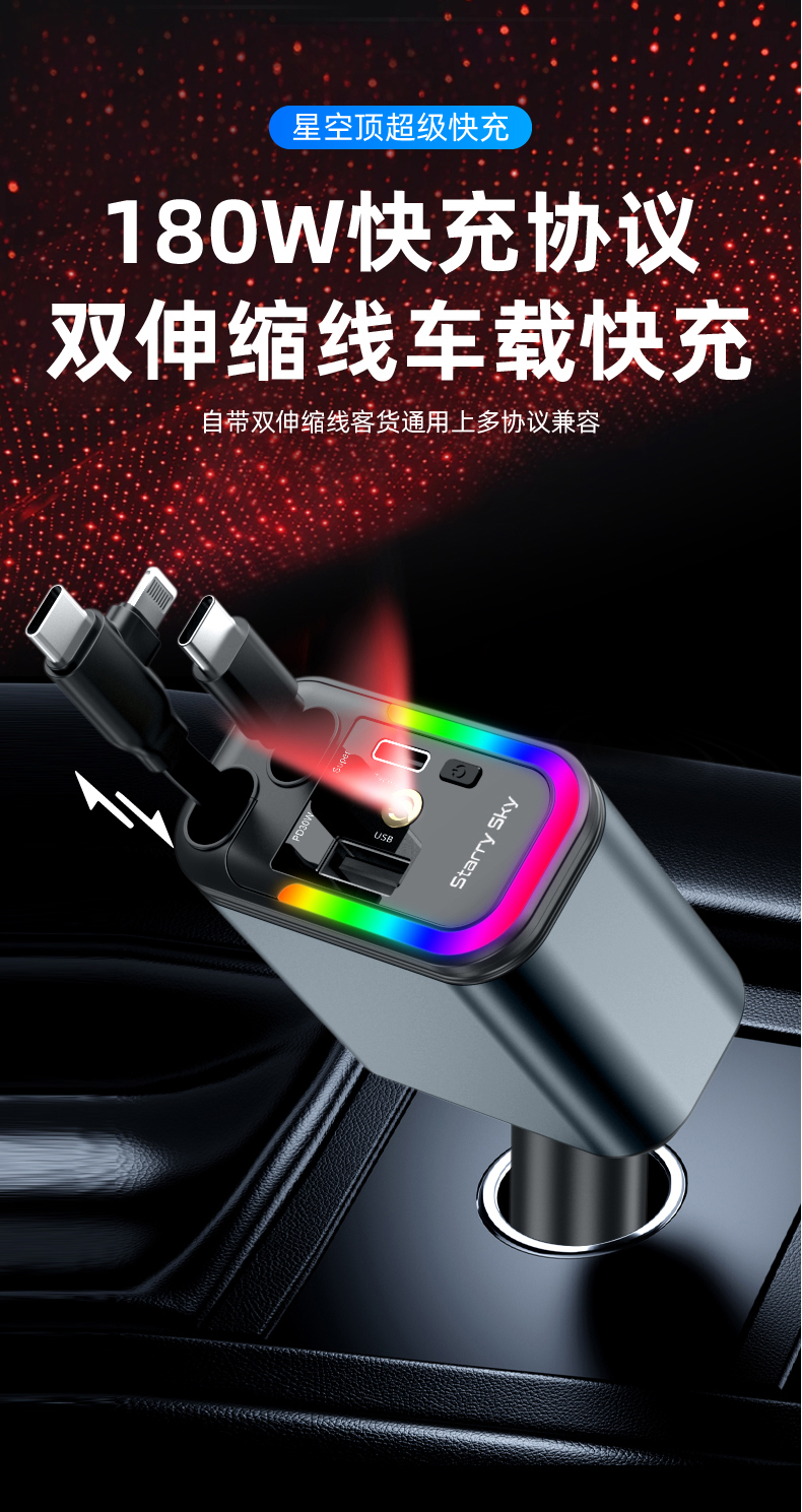 A+C dual fast charging 5IN1 stretch wire car charger, multi-functional car fast charging, starry sky ceiling light, seven-color ambient light, car mobile phone charger pic 1