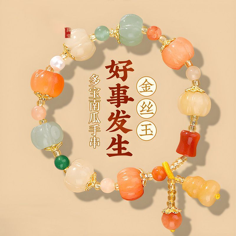 金丝玉南光手串珍珠手链女士手链