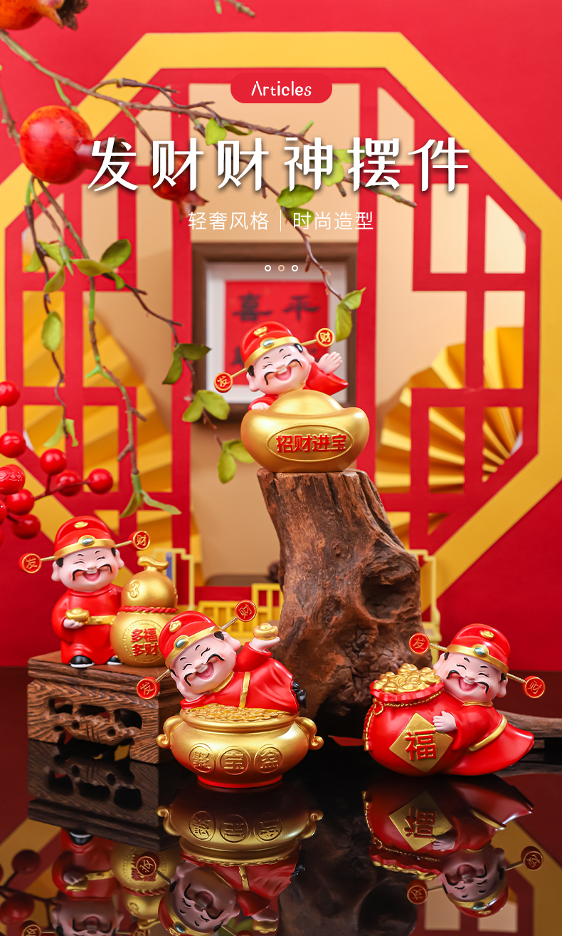 全越发财财神摆件中式家居装饰品摇头汽车摆件财运纳福新年礼品财神爷招财玄关装饰品车载装饰品摆件详情1