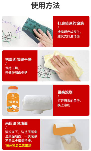 手柄款滚筒式补墙漆墙面修补大滚筒手持滚动乳胶漆白色墙壁修复漆 pic 3