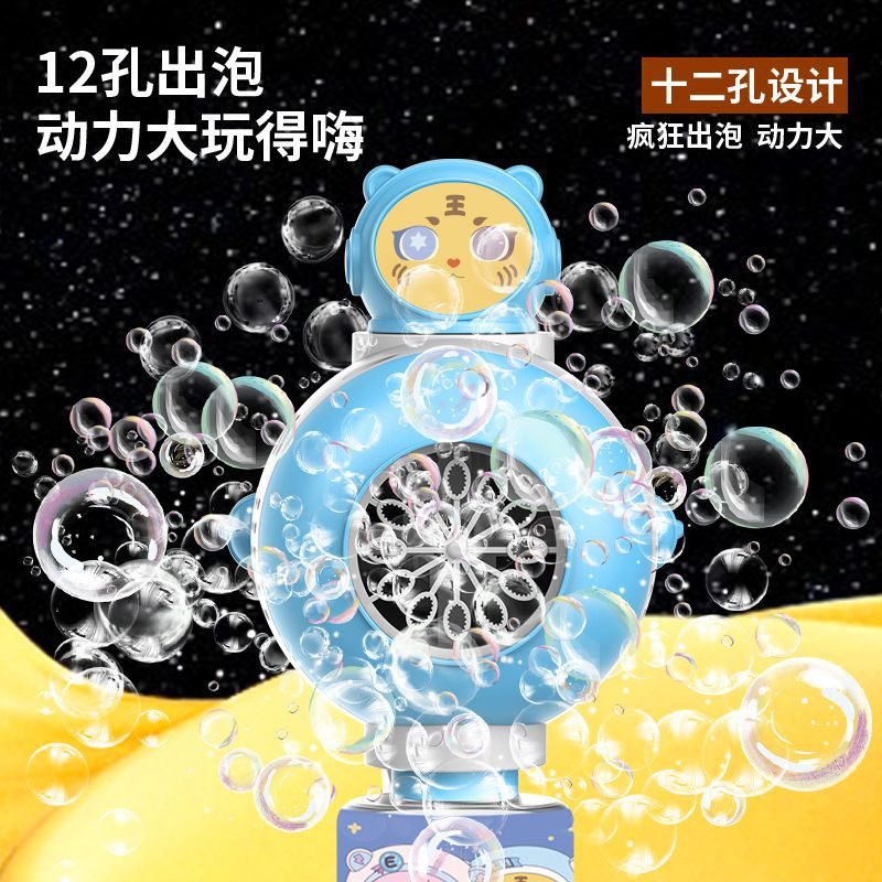 New Astronaut Planet bubble gun, fully automatic Gatling multi-hole electric fully automatic bubble machine, children's outdoor toys, wholesale at street stalls details Picture