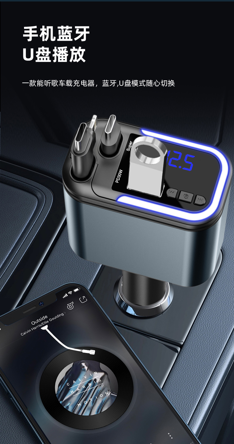 A+C dual fast charging 5IN1 stretch line car charging voltage display Bluetooth 5.3 mobile phone car charger car fast charging blue ambient light pic 3