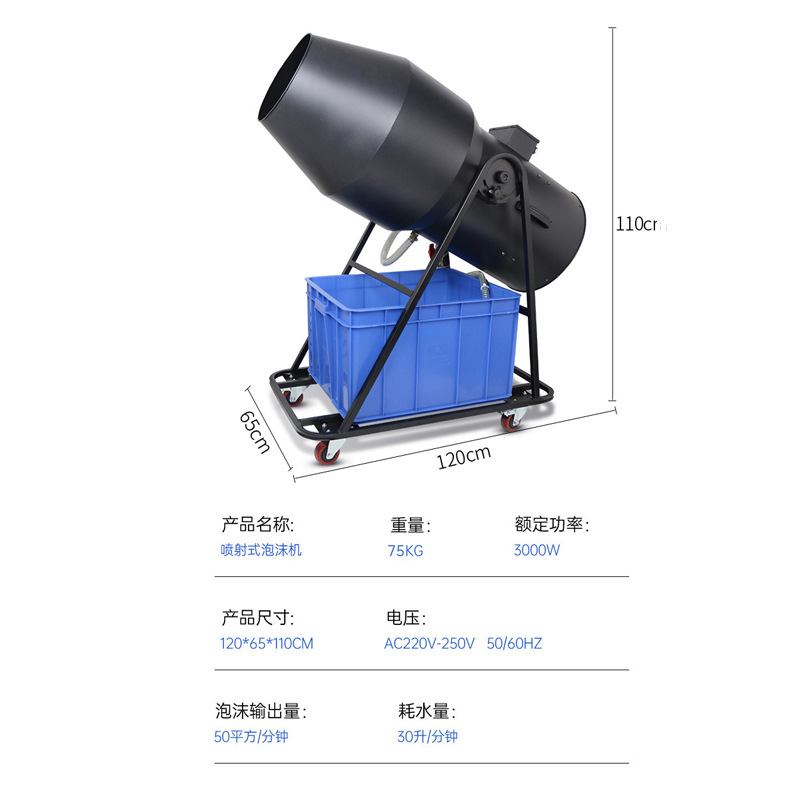 Large-scale shaking foam machine, kindergarten water park, stage playground, party event, shaking foam powder, outdoor bubble machine Application Scenario