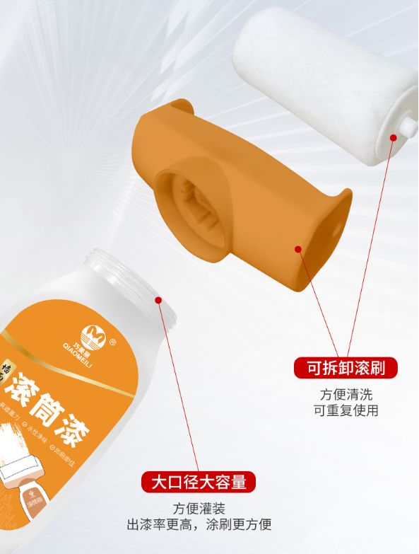 手柄款滚筒式补墙漆墙面修补大滚筒手持滚动乳胶漆白色墙壁修复漆 pic 1