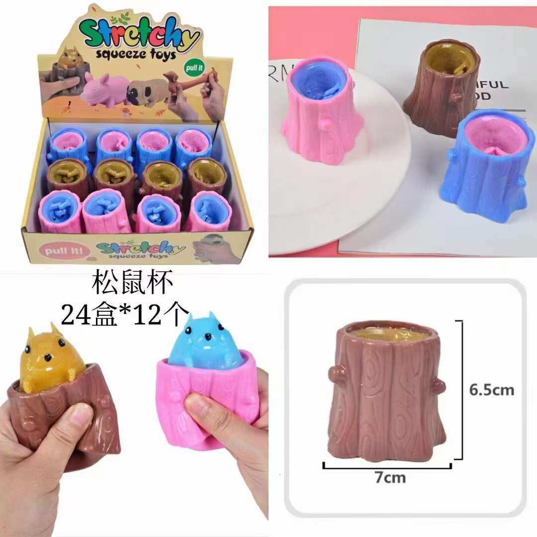可爱小动物挤压杯挤压恐龙杯挤压奶酪杯爆款捏捏乐产品图