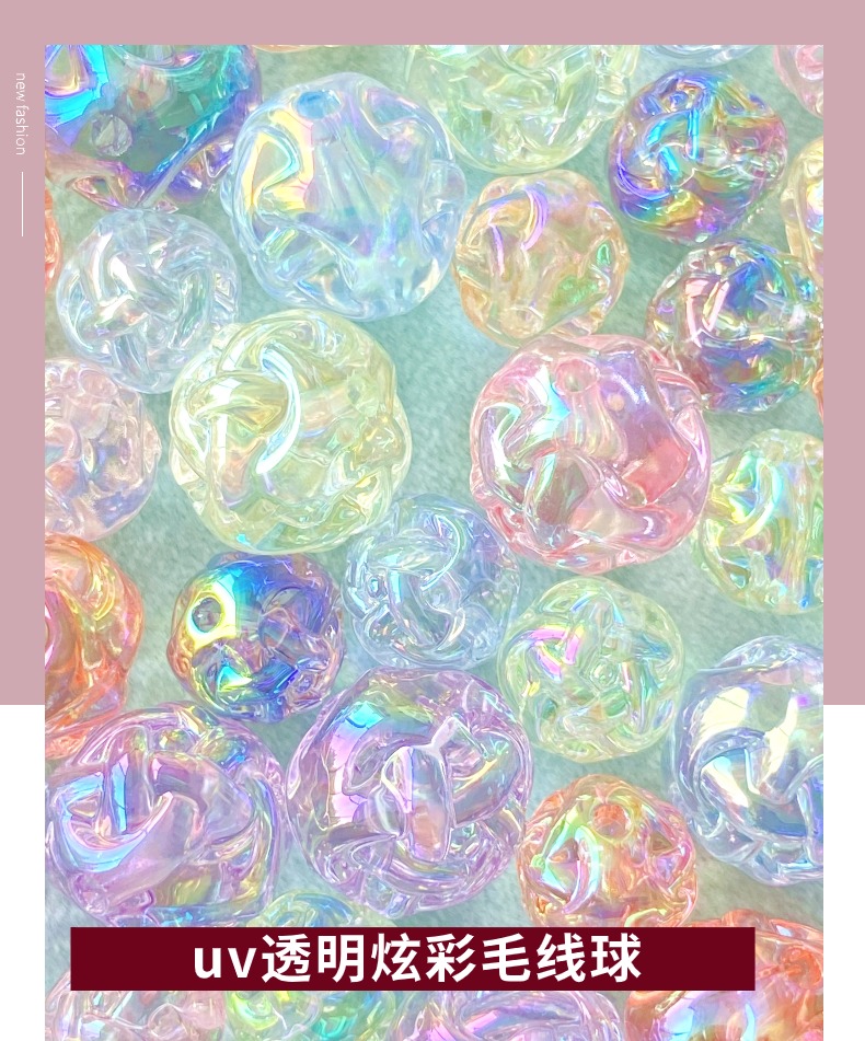 亚克力uv透明毛线球创意diy./手链挂饰钥匙扣手机挂饰饰品配件制作材料详情1
