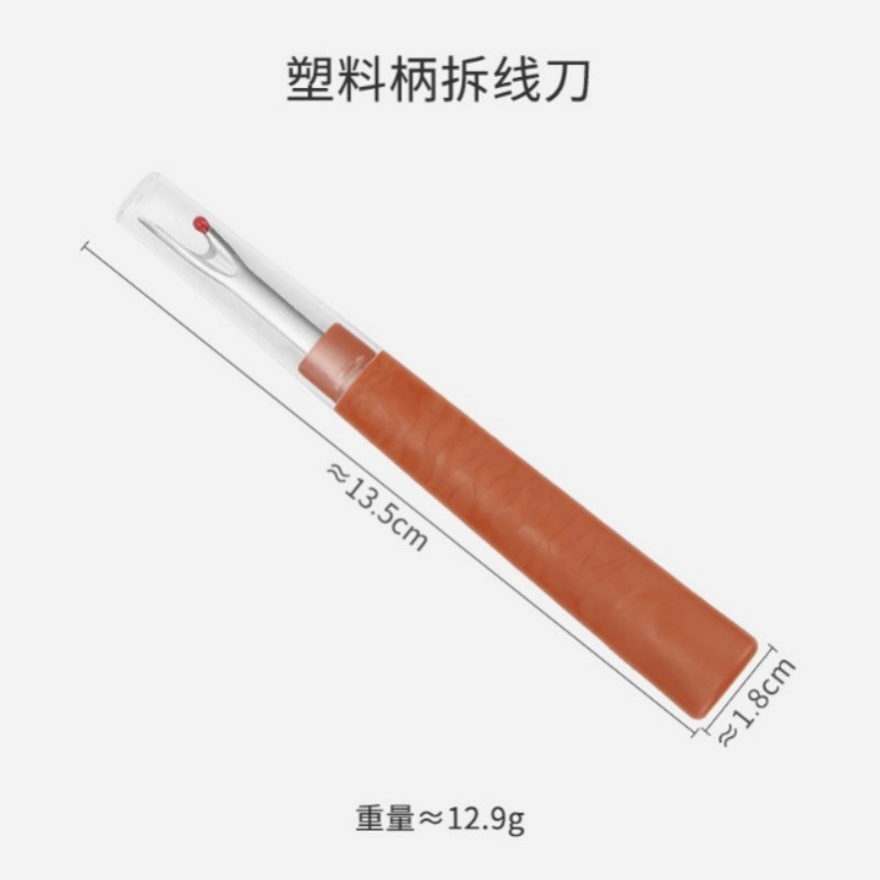 大号圆柄拆线刀锋利尖利割线器家用缝纫配件挑线器塑料木柄拆线器产品图