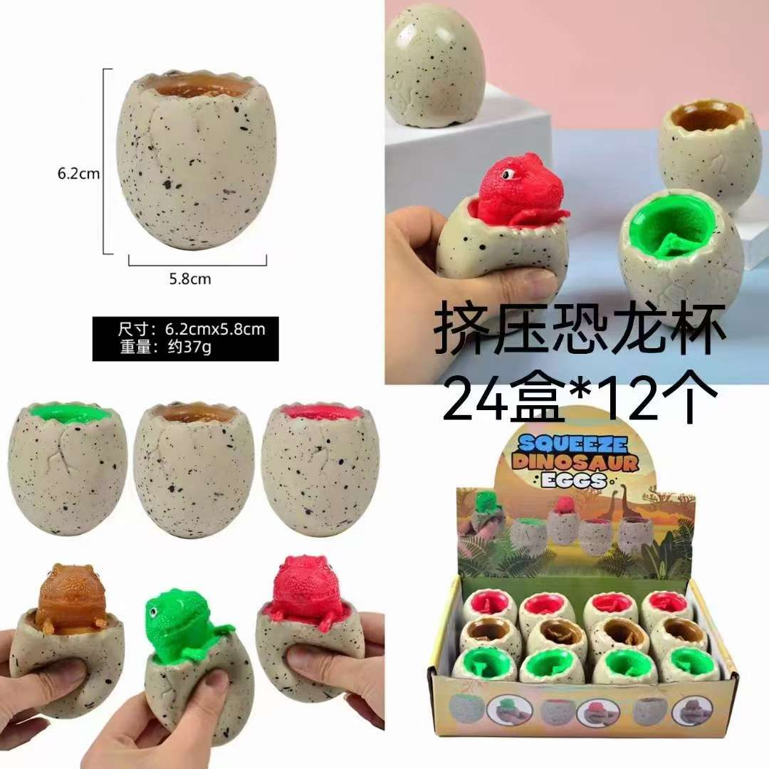 减压玩具实物图