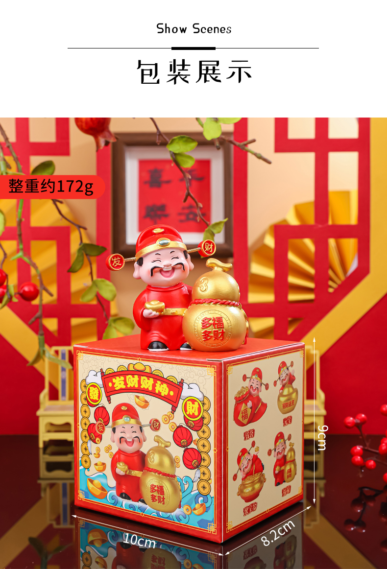 全越发财财神摆件中式家居装饰品摇头汽车摆件财运纳福新年礼品财神爷招财玄关装饰品车载装饰品摆件详情14