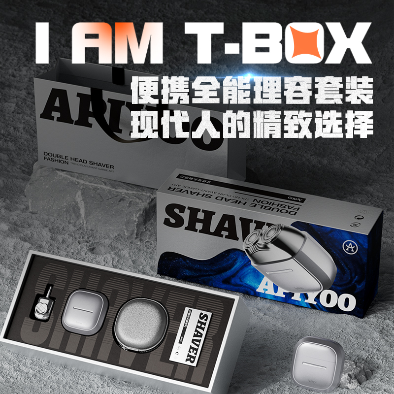 电动剃须刀/剃须刀/充电智能剃须刀/剃须刀刮胡刀/便携剃须刀产品图