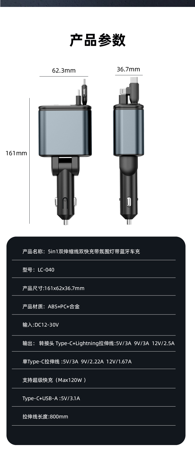 A+C dual fast charging 5IN1 stretch line car charging voltage display Bluetooth 5.3 mobile phone car charger car fast charging blue ambient light pic 13