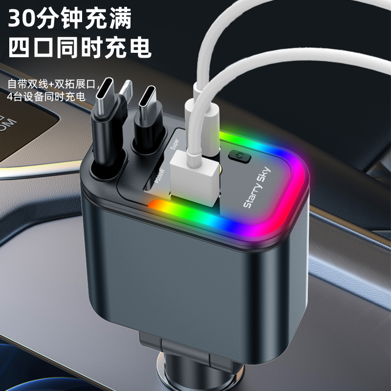 A+C dual fast charging 5IN1 stretch wire car charger, multi-functional car fast charging, starry sky ceiling light, seven-color ambient light, car mobile phone charger Application Scenario