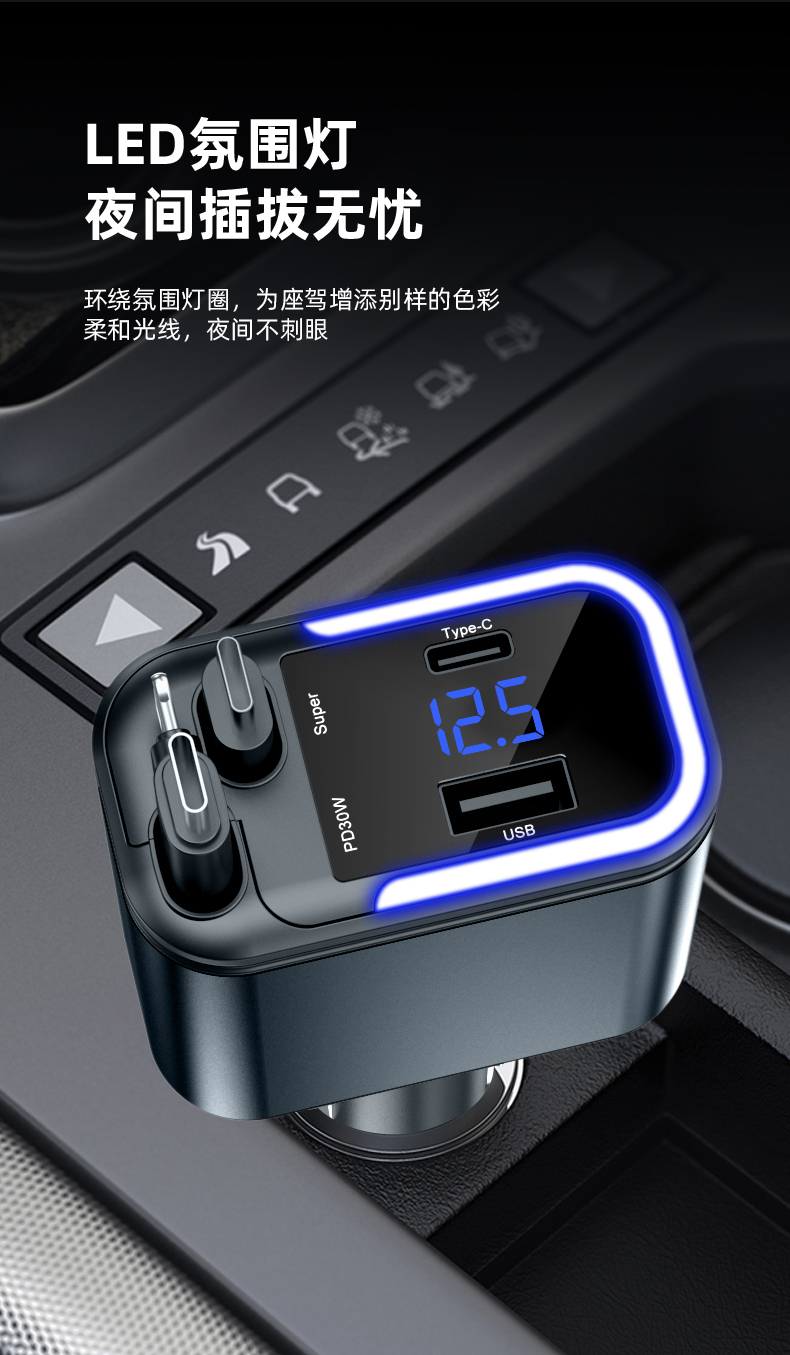 A+C dual fast charging 5IN1 stretch line car charging voltage display full fast charging PD fast charging QC PPS Super flash Charging with ambient light car charger pic 8