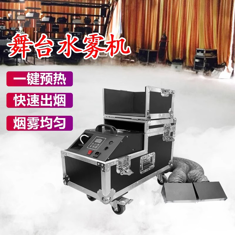 Dagong 3000w water mist machine, wedding single, double and three-tube smoke machine, wedding large-scale event floor smoke machine, stage performance spray dedicated smoke equipment details Picture