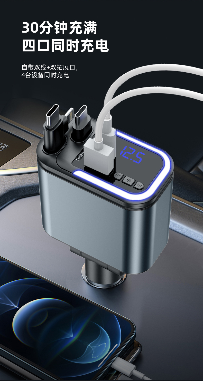 A+C dual fast charging 5IN1 stretch line car charging voltage display Bluetooth 5.3 mobile phone car charger car fast charging blue ambient light pic 8
