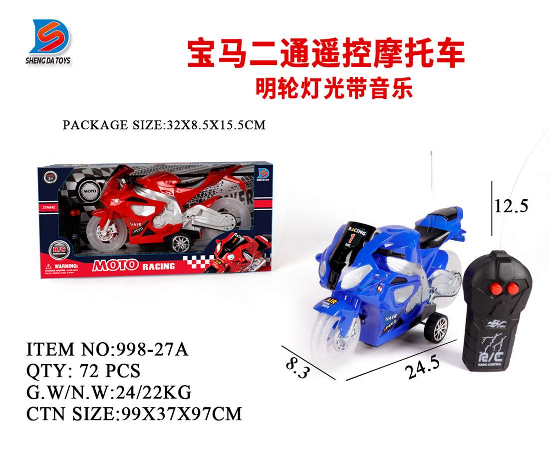 玩具电动车实物图