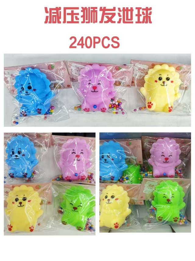 解压狮子发泄神器 大人小孩都可以玩的一款解压玩具