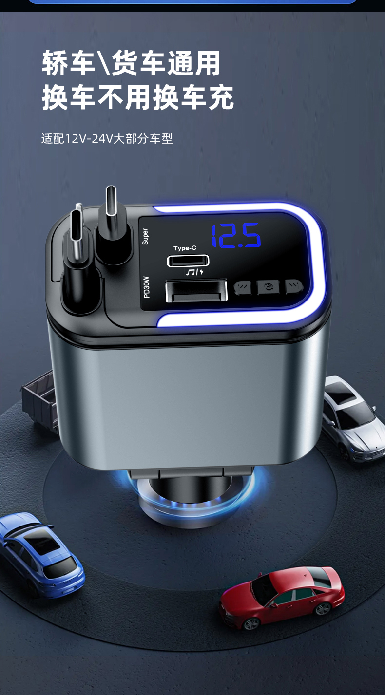 A+C dual fast charging 5IN1 stretch line car charging voltage display Bluetooth 5.3 mobile phone car charger car fast charging blue ambient light pic 12