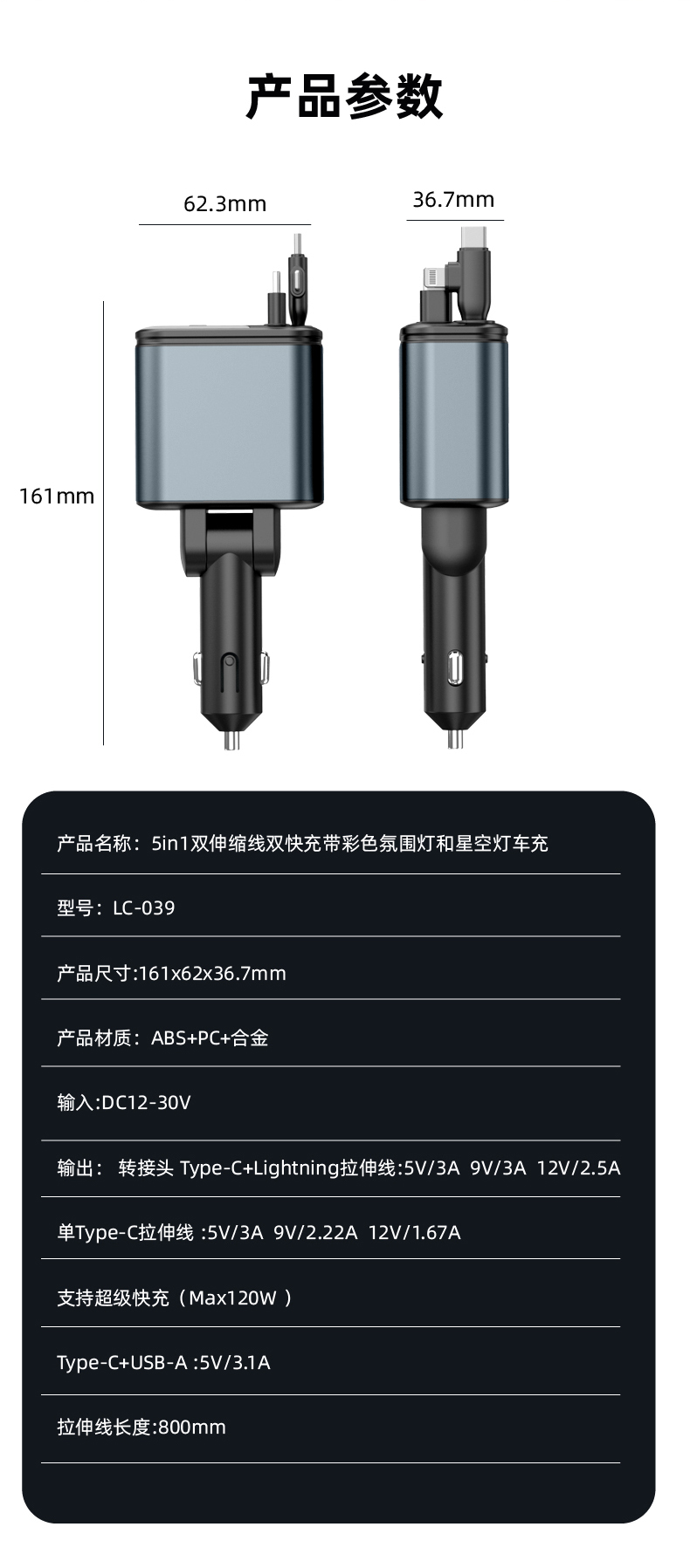A+C dual fast charging 5IN1 stretch wire car charger, multi-functional car fast charging, starry sky ceiling light, seven-color ambient light, car mobile phone charger pic 12