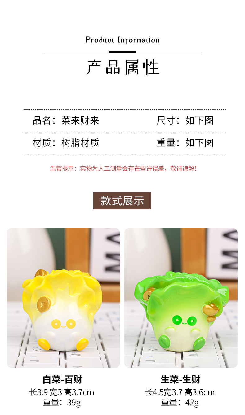 全越菜来财来摆件创意蔬菜摆件树脂工艺品车载装饰品礼物工位电脑屏幕装饰招财玄关装饰品车载装饰品摆件详情3