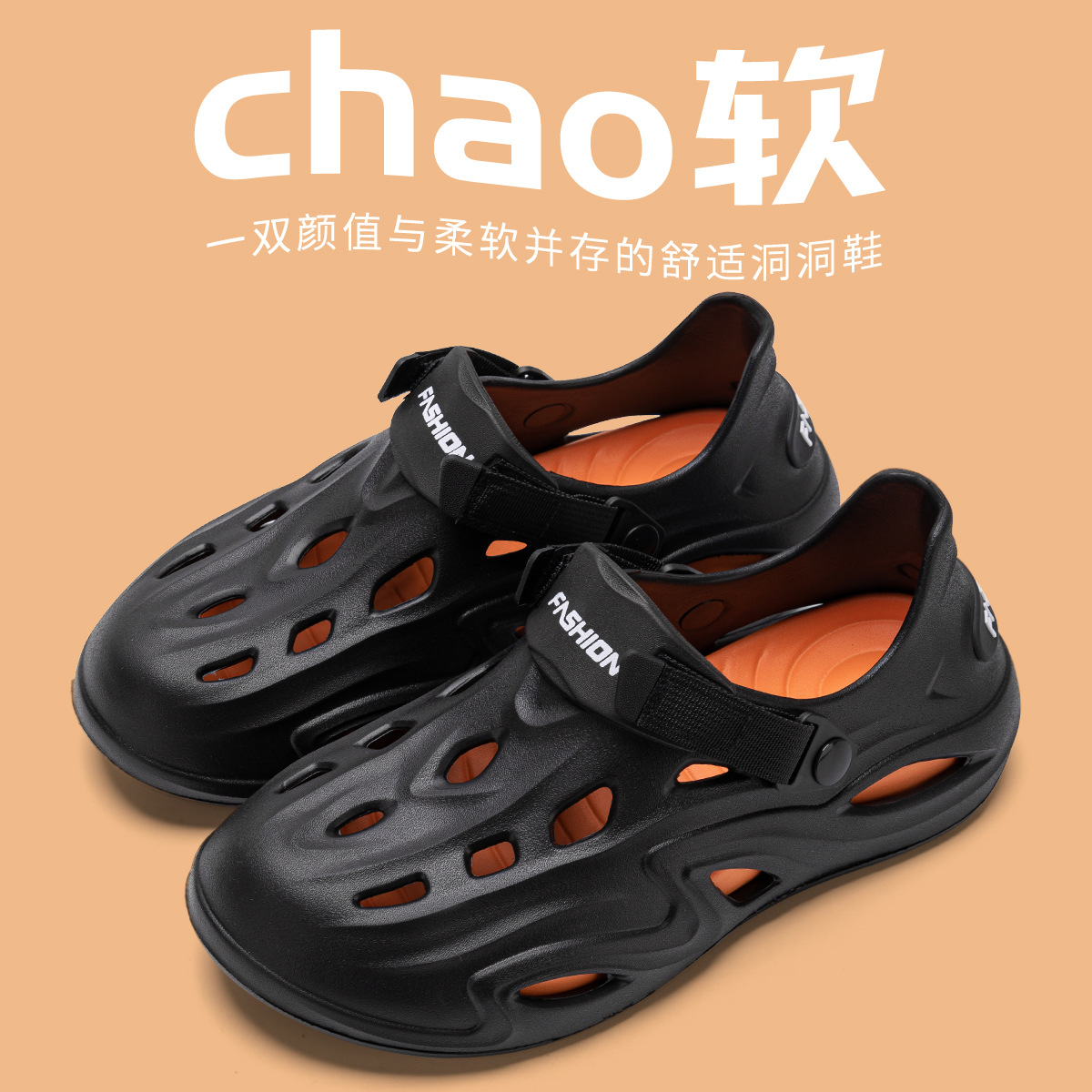 eva洞洞鞋男款2024新款沙滩防滑防臭踩屎感包头拖鞋男士夏季外穿