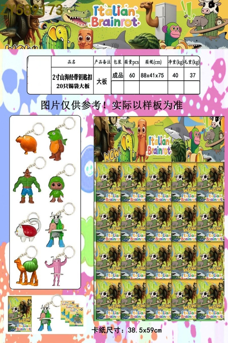 网红热卖爆款山海经木棍人同款人物公仔系列摆件2寸山海经C款带钥匙扣 款式混装盲盒