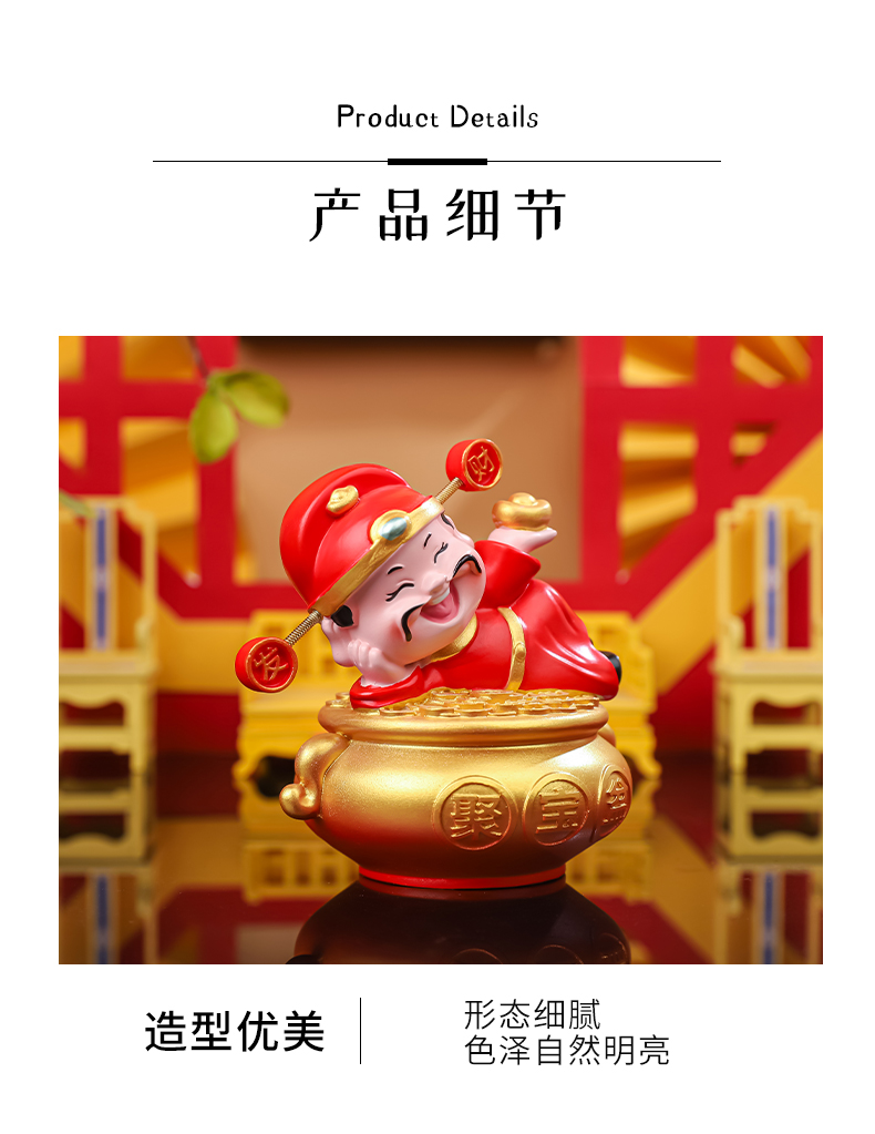 全越发财财神摆件中式家居装饰品摇头汽车摆件财运纳福新年礼品财神爷招财玄关装饰品车载装饰品摆件详情7