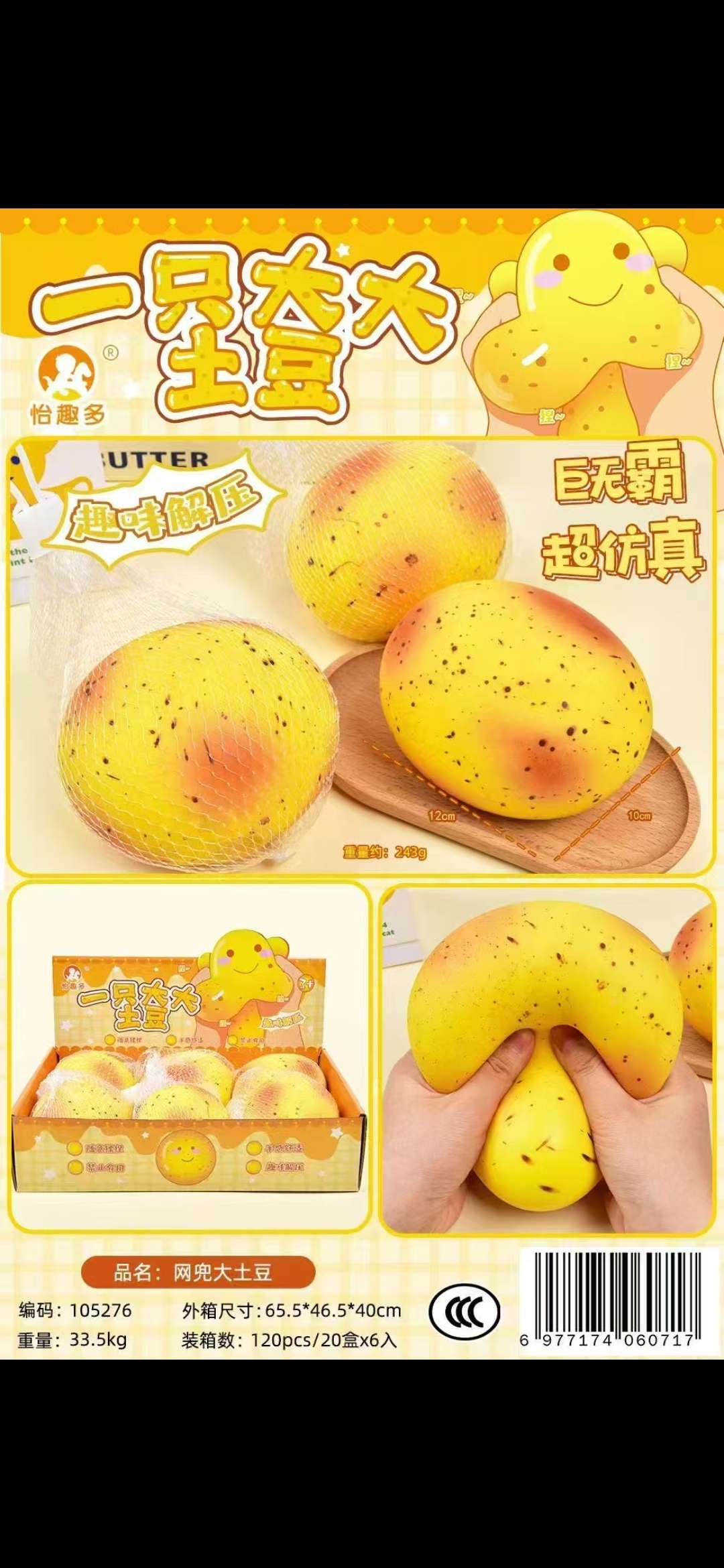 超大12cm网兜慢回弹流体土豆捏捏乐大人小孩解压发泄玩具