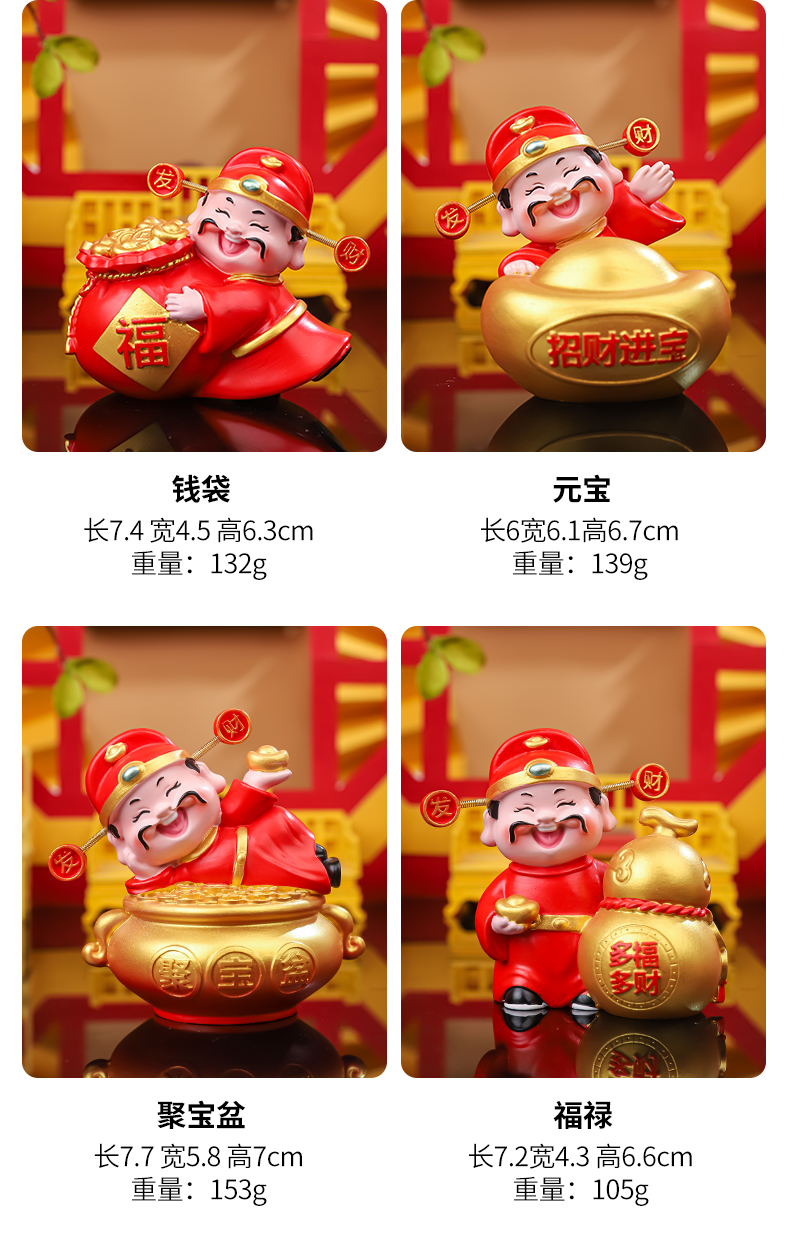 全越发财财神摆件中式家居装饰品摇头汽车摆件财运纳福新年礼品财神爷招财玄关装饰品车载装饰品摆件详情4