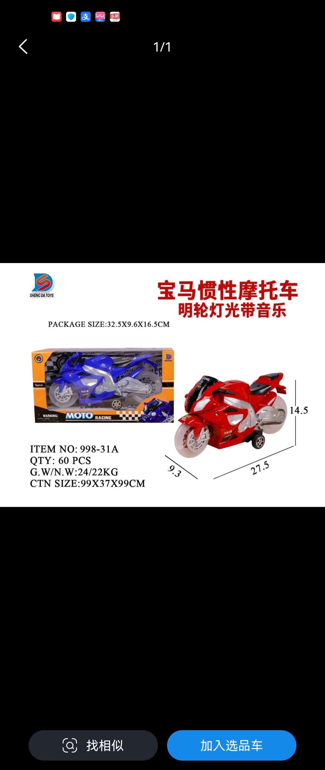 乐高忍者电动遥控玩具车 儿童音乐童车 创意拼装玩具产品图