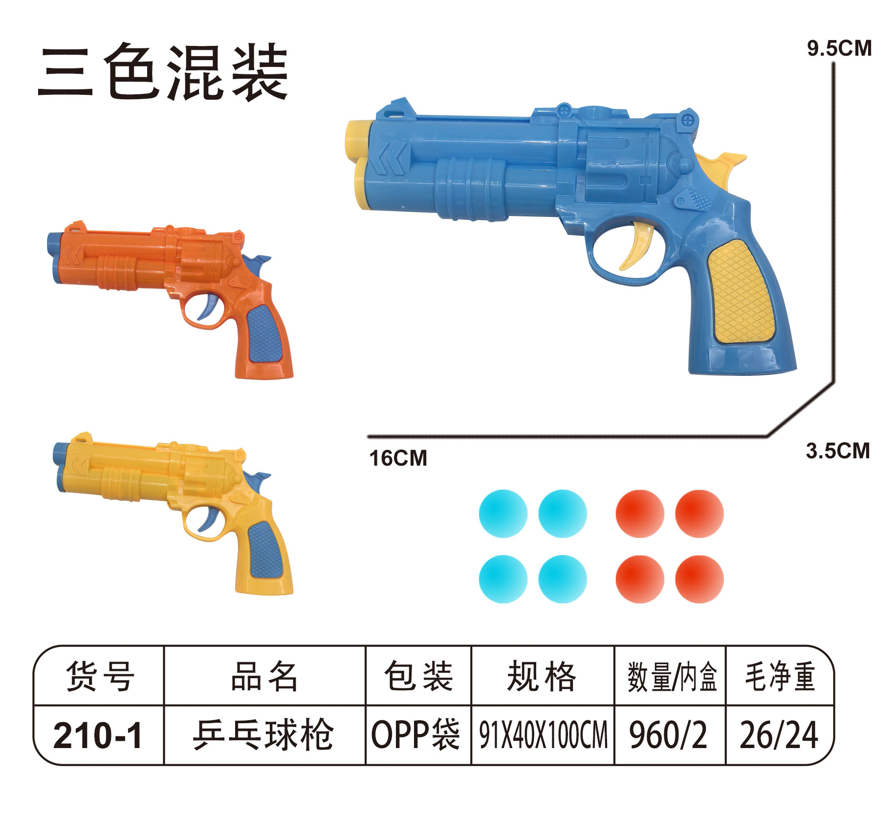 其他运动/休闲玩具实物图