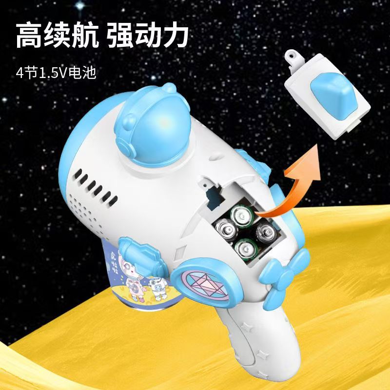 New Astronaut Planet bubble gun, fully automatic Gatling multi-hole electric fully automatic bubble machine, children's outdoor toys, wholesale at street stalls Specification image