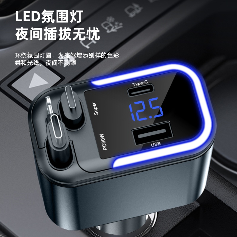 A+C dual fast charging 5IN1 stretch line car charging voltage display full fast charging PD fast charging QC PPS Super flash Charging with ambient light car charger Item Picture