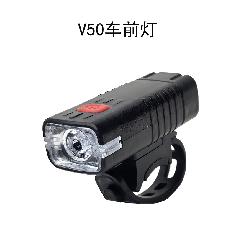 V50车前灯USB充电塑料自行车前灯强光单车前灯夜骑行山地车照明灯手电筒